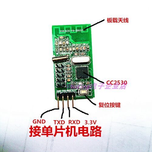 ZigBee无线收发模块串口通信CC2530传输无线采集广播节点多路组网