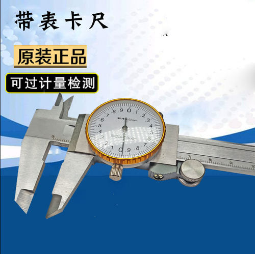 进口带表卡尺0-300mm高精度0-150-200不锈钢工业级油代表游标卡尺