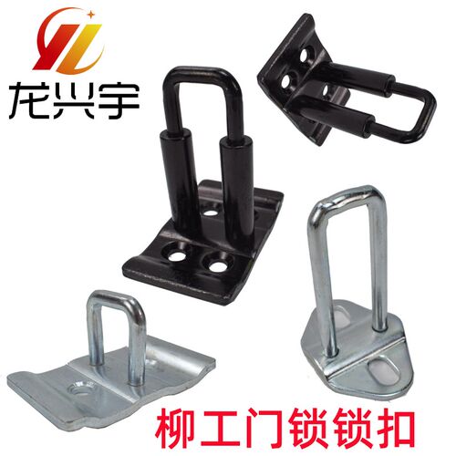 装载机配件 柳工LG850H 856 835H 870 855门锁定位锁锁扣挂钩钩子