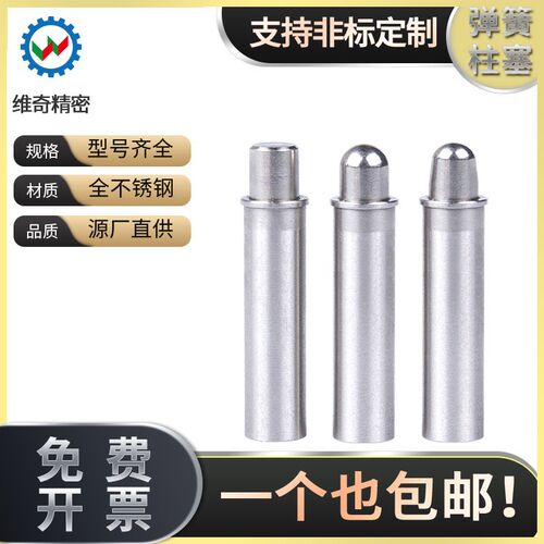 VCN511-FL/FH 平头轻重载小径弹簧柱塞行程定位销2/3/4/5伸缩销钉