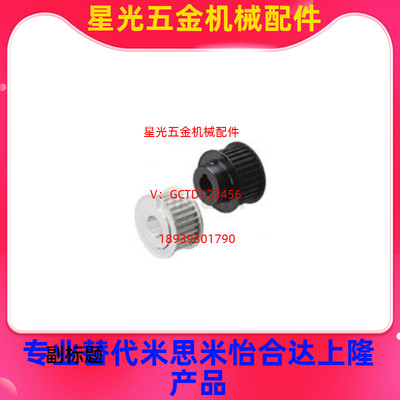 替代同步带轮TTPA18T5100-A-P8 P10/P12 TTPA18T5150-A-N8 N10
