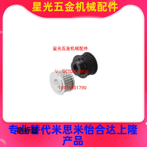 替代同步带轮TTPA18T5100-A-P8 P10/P12 TTPA18T5150-A-N8 N10