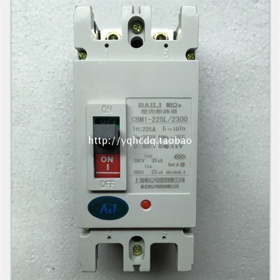 柏立 塑料断路器CBM1-225L/2300 225A 2极空气开关