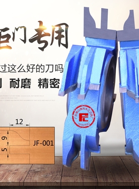 木工刀具立铣刀实木橱柜门门框公母刀玻璃门组合线条刀柜门拼板刀