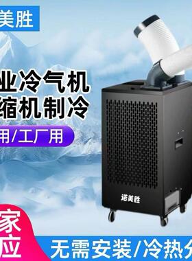 供暖KF27空调工厂车间冷风机岗位机房设备工业冷气机制冷工业制冷