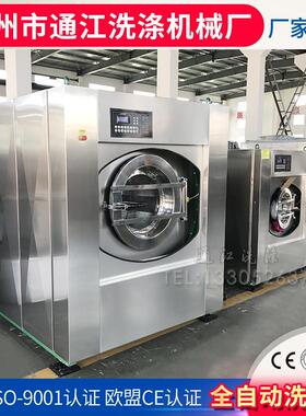 容量工业洗衣机酒店宾馆全自动洗脱机一体两用机