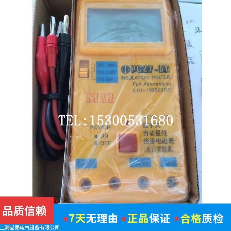 太欧 PC27-6G 数字式绝缘电阻表 PC27-6G型数字兆欧表