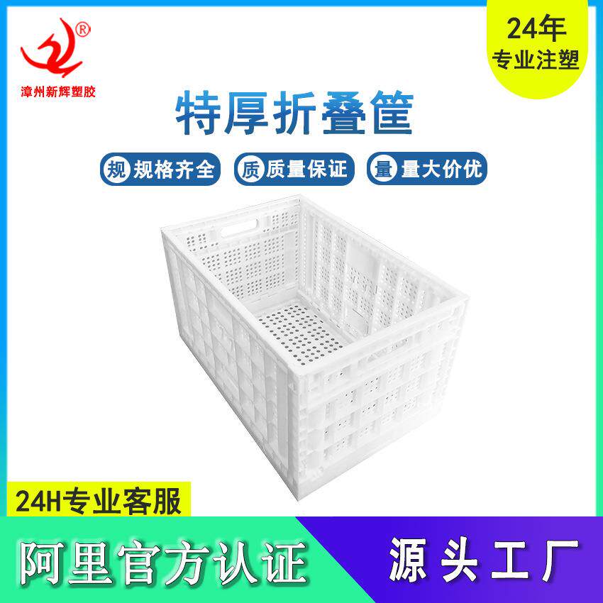 塑料可折叠周转筐 芦柑筐脐橙筐葡萄柚筐折叠收纳筐水果蔬菜周转