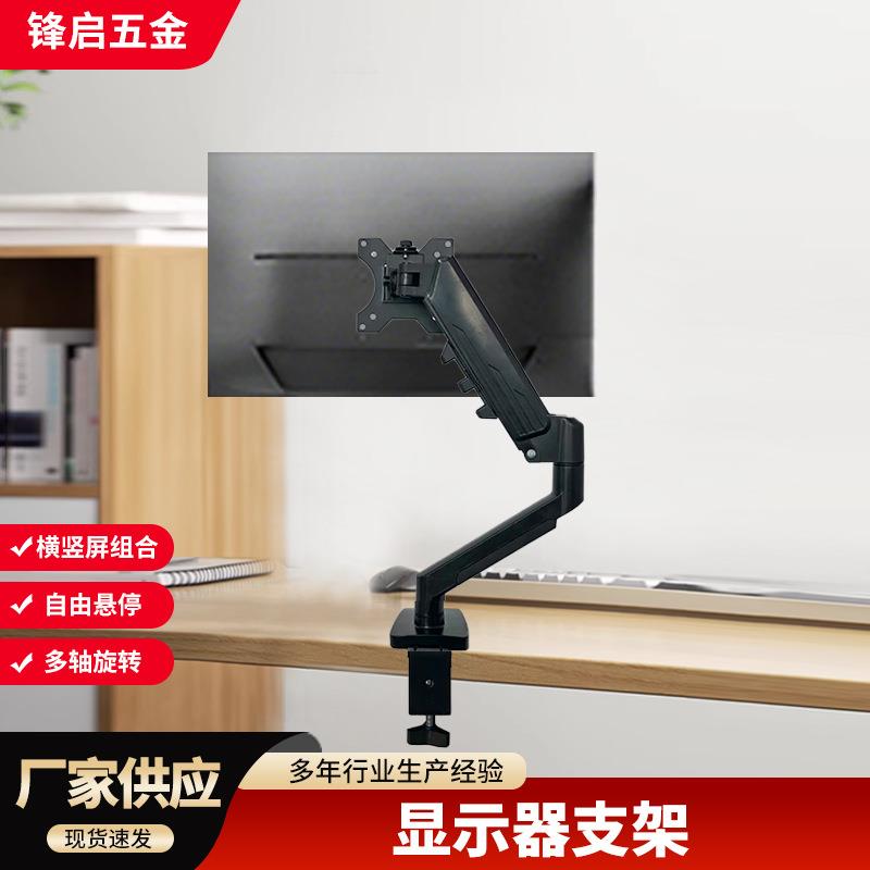 铝合金材质显示器支架气压悬臂底座可升降旋转机械臂电脑支架