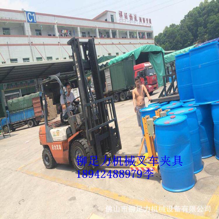 供应高明叉车夹桶器 高明油桶搬运车 高明油桶抱夹
