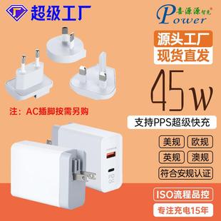 安规认证美规折叠带可转换插头PD45W多协议C+A口智能分配PD充电器