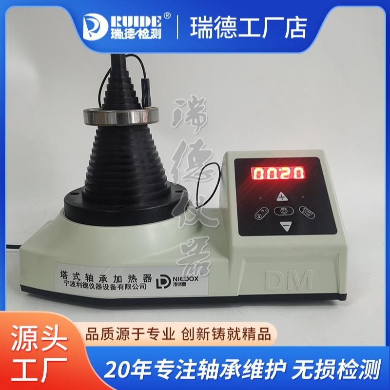 瑞德DM-5塔式轴承加热器QX-2.5T适应工件内圈20-120MM仪器箱选配