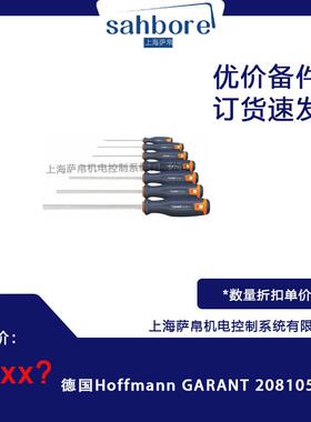 德国Hoffmann GARANT 208105 1工具