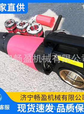 水管套丝器 开牙机4分-2寸镀锌管绞丝机 Z1T-KY01-50手持电动