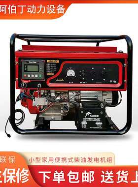 潍坊10KW小型风冷3/5/6/8千瓦单相静音柴油发电机380/220V双电压