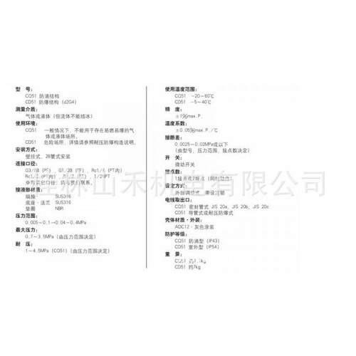 长野计器NAGANO KEIKI压力开关CD51