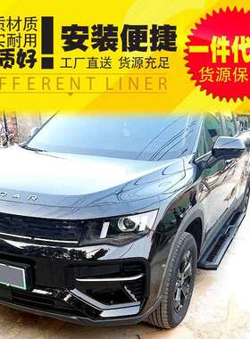 雷达金刚皮卡改装配件RD6/RD5地平线外饰驾驶室侧边脚踏板登车踏