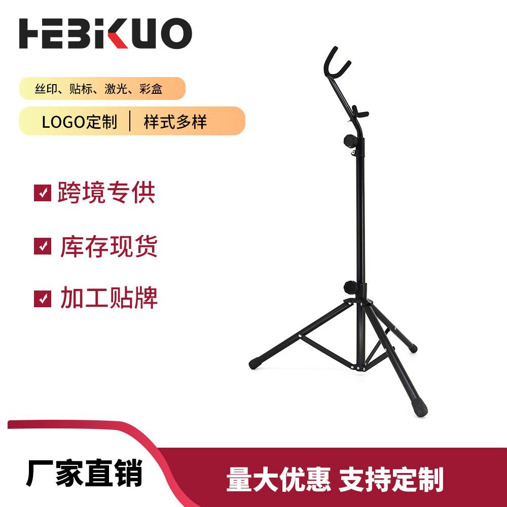 巴里东萨克斯架支架地架展示架上低音萨克斯架子巴里东支架