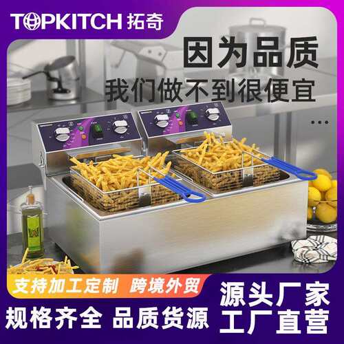 TOPKITCH拓奇电油炸锅商用电炸炉双缸大容量炸薯条台式油炸机单缸