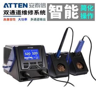 安泰信GT 6200A电烙铁焊台200W大功率双通道高端智能无铅维修焊台