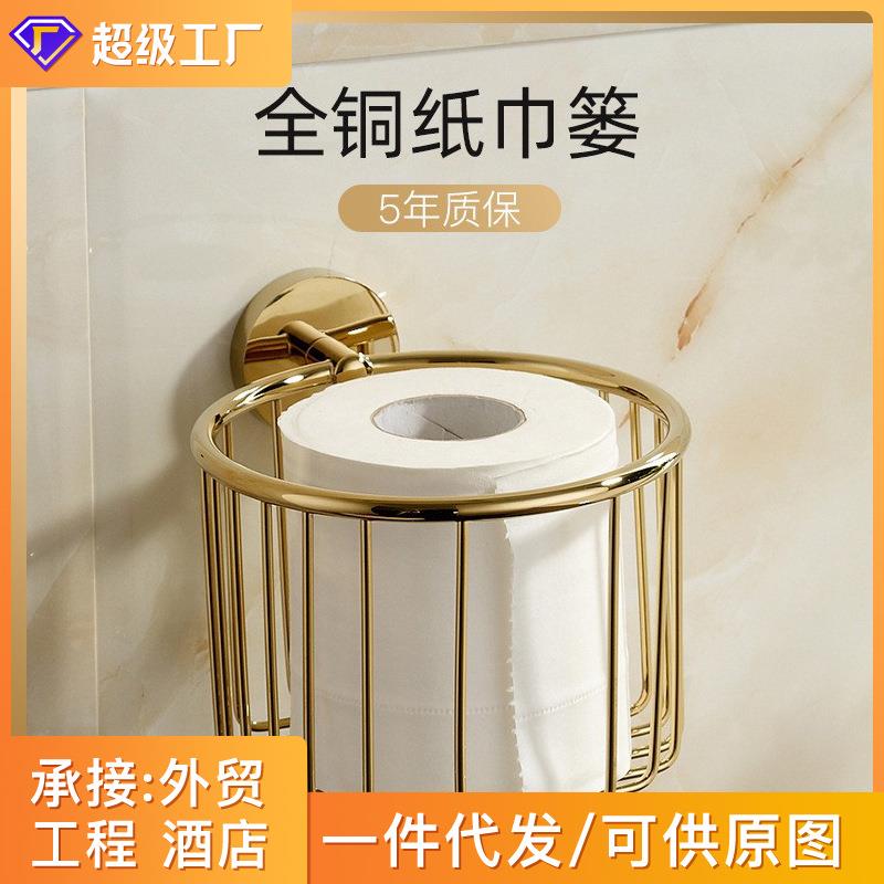 免打孔擦手纸盒金色厕所纸巾架全铜纸篓卷纸架纸巾盒卫生间收纳