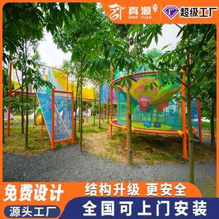 景区丛林魔网树上蹦床攀爬网无动力绳网乐园户外儿童拓展游乐设备