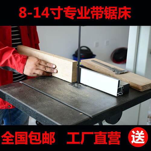 木工带锯小型带锯切割机家用多功能曲线锯工业带锯圆木开料带锯床