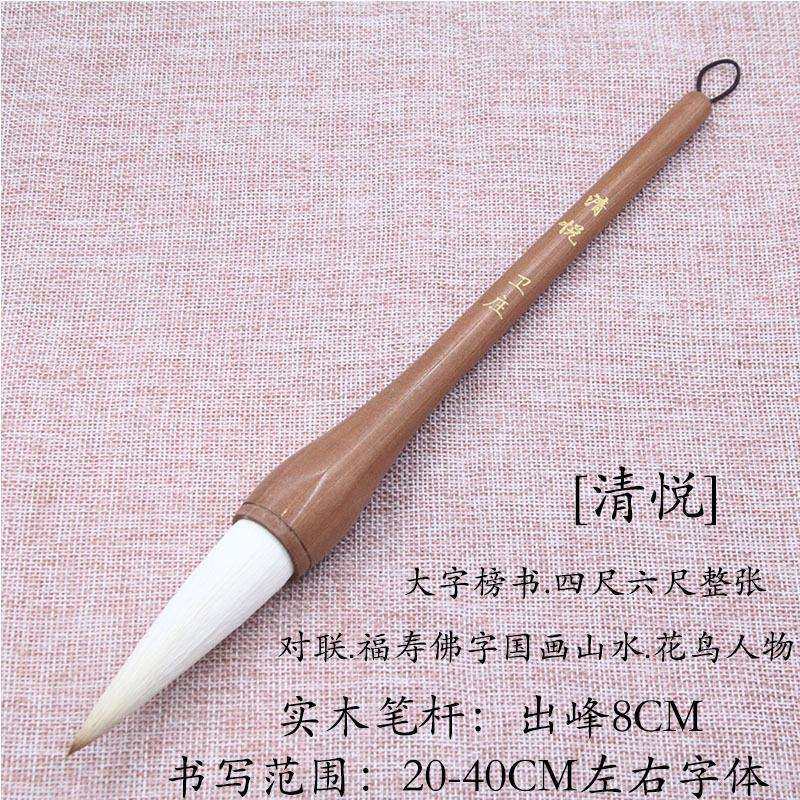 【清悦】出锋8㎝兼毫斗笔大字榜书对联福寿佛字国画山水花鸟毛笔