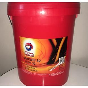道达尔丹克斯普通空气压缩机油DACNIS 32 46 68号 100 150号 18升