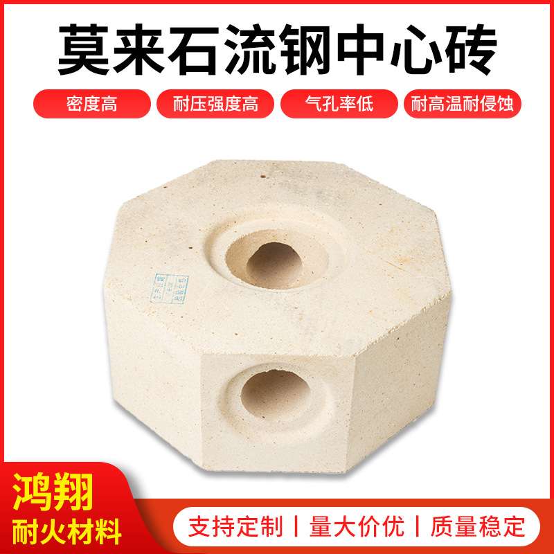 厂家供应莫来石中心砖 莫来石防火漏斗砖 8角6孔轻质防火砖