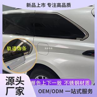 玉岩 新丰赛那车窗饰条塞纳格瑞维亚不锈钢滑轨下车窗户装 24款