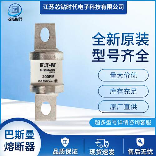 225FM 250FM 巴斯曼BUSSMANN快速熔断器保险丝