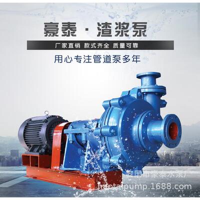 250ZJ-I-A103抽沙煤矿铁矿离心泵泥浆泵矿粉卧式潜水渣浆泵