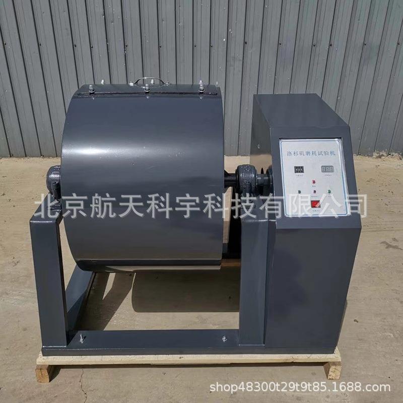 厂家供应 MH-II洛杉矶磨耗试验机自动数显搁板式磨耗试验机全自动