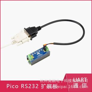 树莓派Pico双通道RS232扩展板 SP3232EEN驱动芯片UART通信