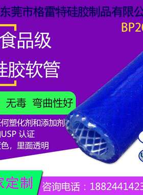 格雷特 蓝色 BP20B 网纹 编织 软管冷热水管 供应商
