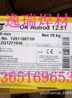 销售瑞典伊萨OK 69.25不锈钢焊条 E316LMn-15不锈钢焊条