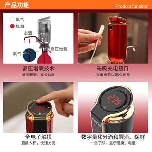跨境电动红酒醒酒器快速家用分酒器红酒真空保鲜功能电子醒酒器