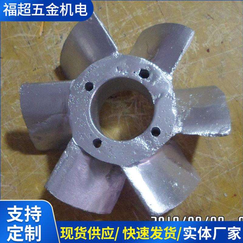 铝排风扇 扇叶 厂家销售铝风叶 散热风扇 电机风叶 金属 排风扇