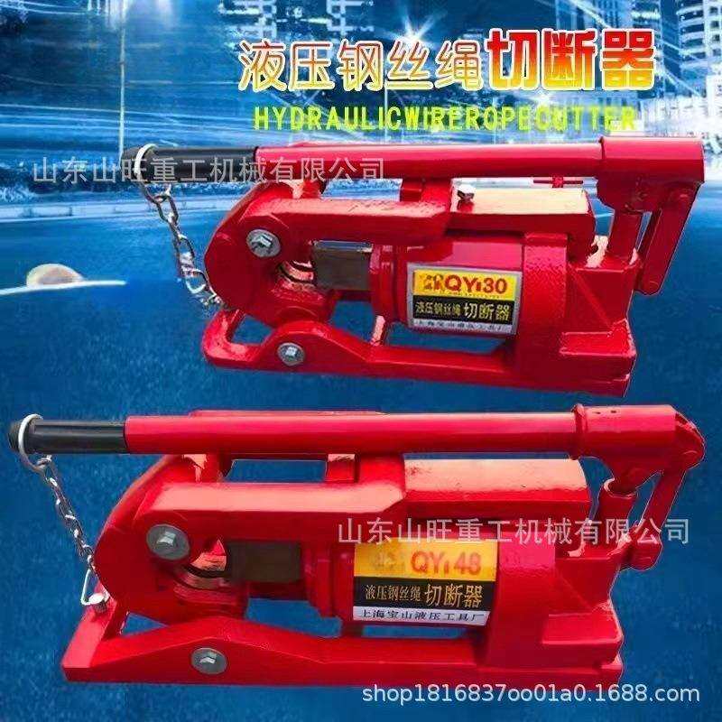 液压钢丝绳切断器QY-30QY-48mm钢丝绳切断机切钢丝绳分体式FJQ-52