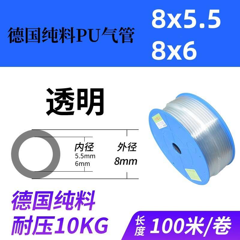 上海威蜃杰管业PU管8x5.5mm PU8x6透明黑色蓝色气管 10x8蓝色气管