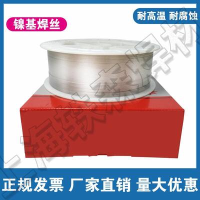 镍基合金ERNi-1气保焊丝 SNi2061纯镍镍基焊丝 实芯气保盘丝