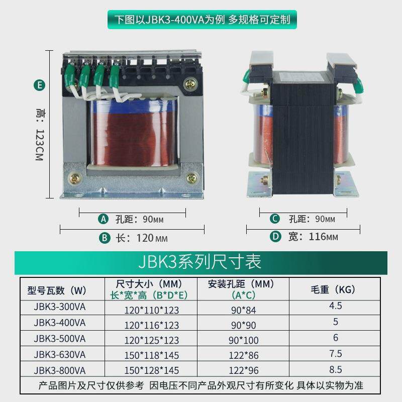 乐稳数控机床控制变压器JBK5/JBK3-400VA 380V变220V110V转24v12V