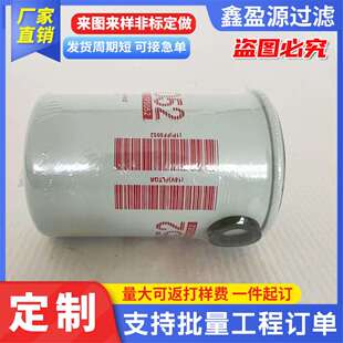 供应FS1280柴油滤芯LF3349然油滤芯机油滤芯FF5052燃油滤清器滤芯