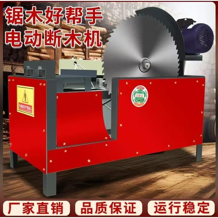 全自动圆木断木锯小型方木原木截断锯小型断料机木工切段机断木机