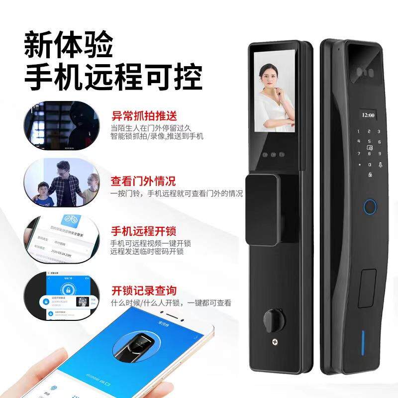 新款金星号全自动人脸识别智能锁主动监控可视对讲家用指纹密码锁