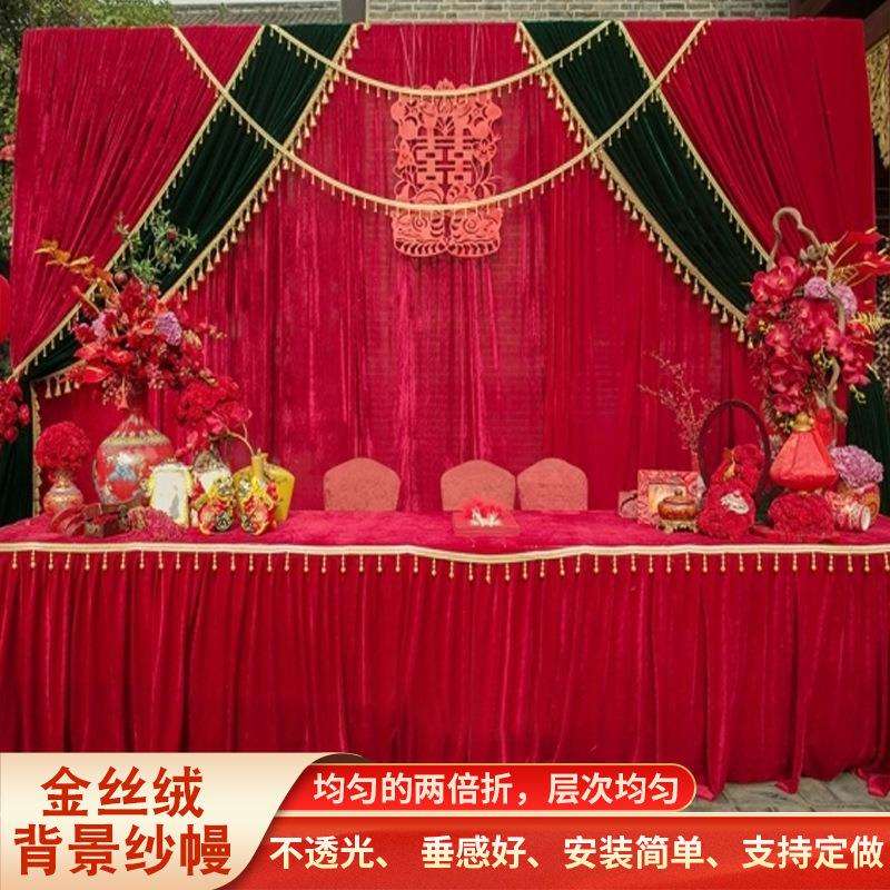 金丝绒舞台幕布背景帘婚礼布幔婚庆幼儿园学校演出帷幔布置