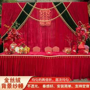 金丝绒舞台幕布背景帘婚礼布幔婚庆幼儿园学校演出帷幔布置