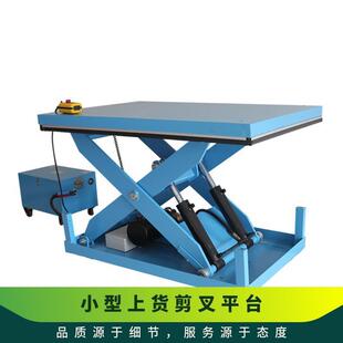 剪叉式升降机固定剪叉升降平台电动液压举升机装卸货平台大吨位