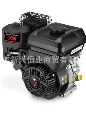 6.5HP百力通发动机5马力BS汽油机3.5马力水平轴商用XR系列发动机